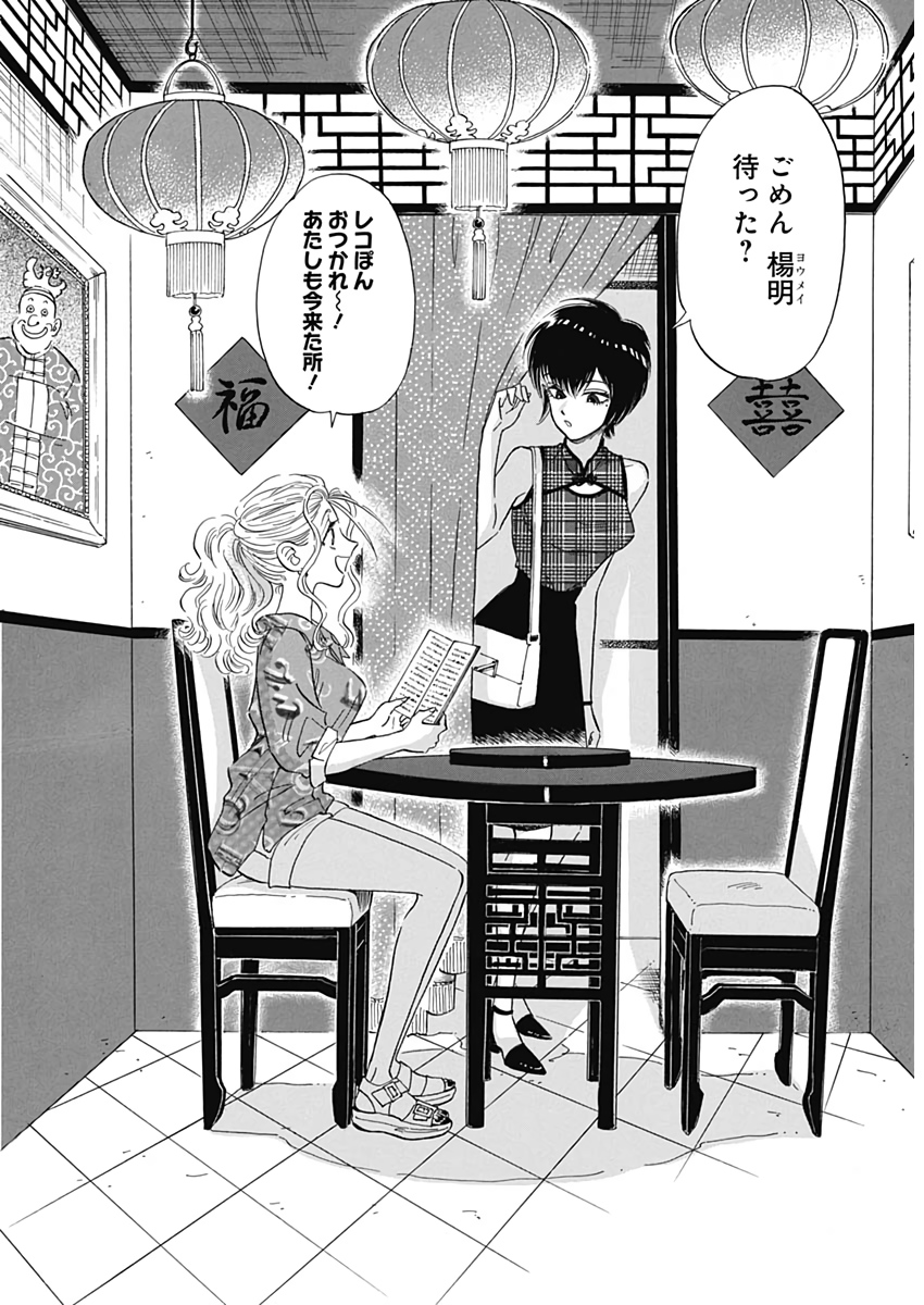 KOWLOON GENERIC ROMANCE - raw - Chapter 11 - https://jpdd.ccdd.to/JPDD/kowloongenericromance/114468/lqh2zqgmxio.jpg