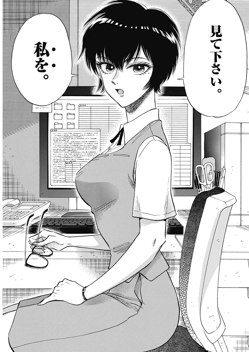 KOWLOON GENERIC ROMANCE - raw - Chapter 11 - https://jpdd.ccdd.to/JPDD/kowloongenericromance/114468/volimf44i2p.jpg