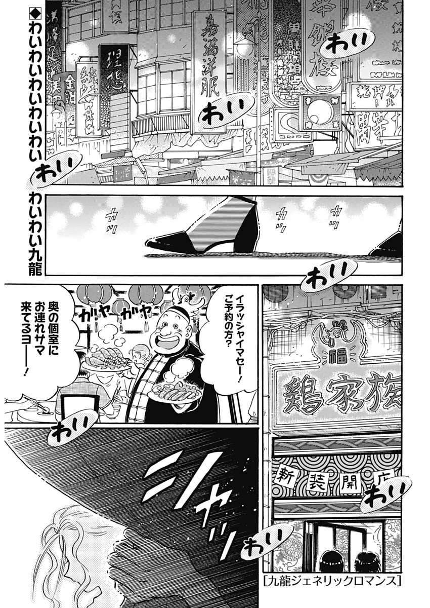 KOWLOON GENERIC ROMANCE - raw - Chapter 11 - https://jpdd.ccdd.to/JPDD/kowloongenericromance/114468/wdyeituyzfa.jpg