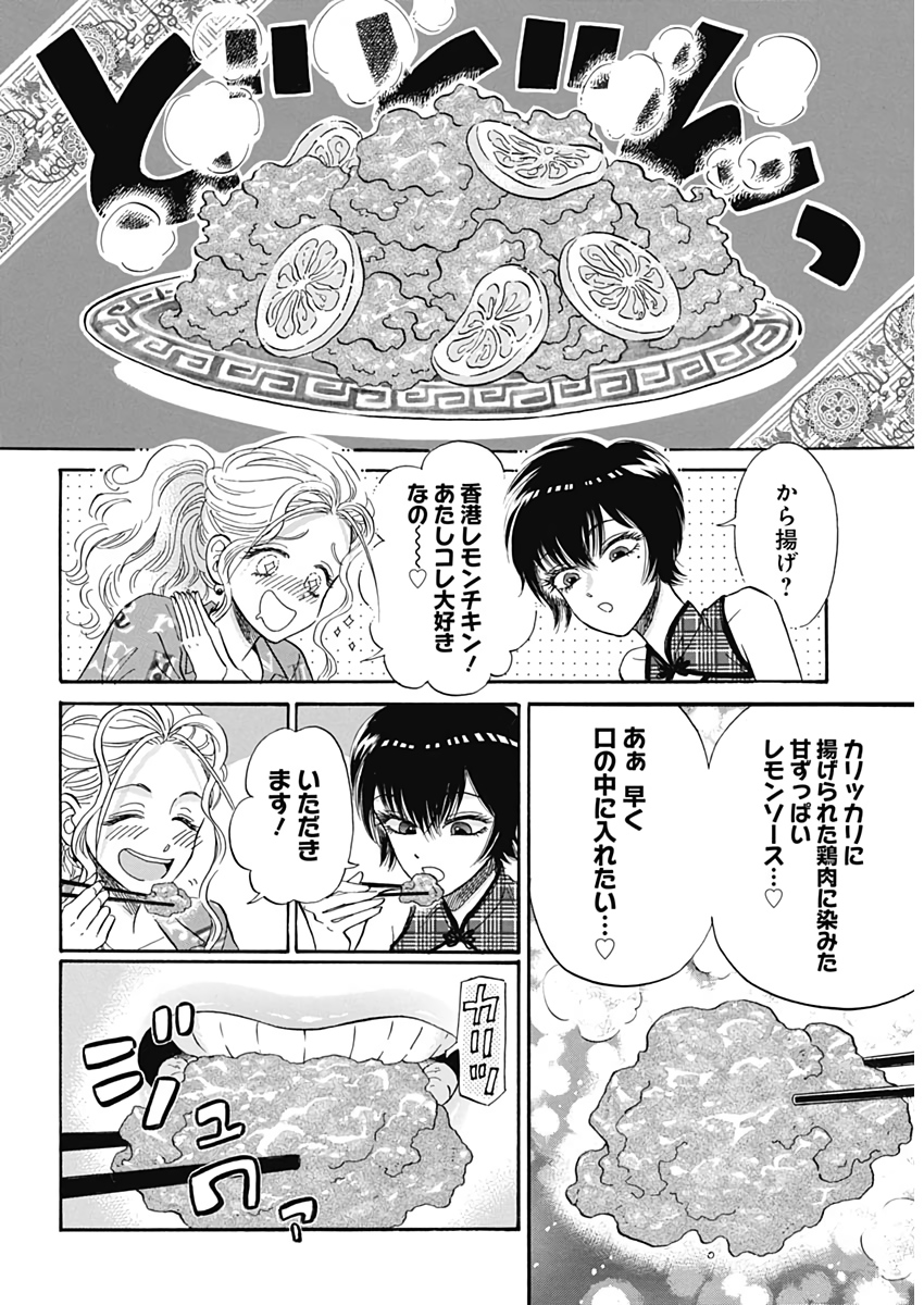 KOWLOON GENERIC ROMANCE - raw - Chapter 11 - https://jpdd.ccdd.to/JPDD/kowloongenericromance/114468/xc5wwp2mgqp.jpg