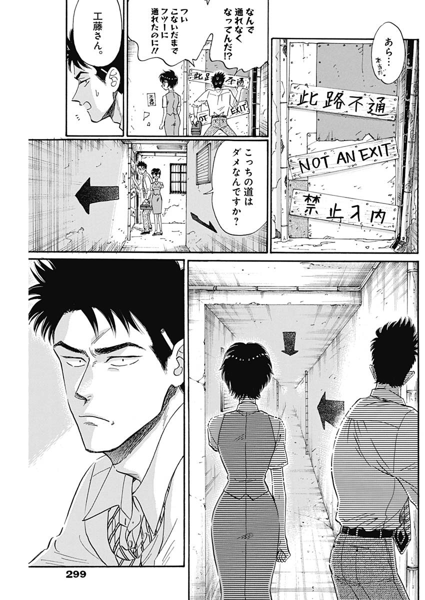 KOWLOON GENERIC ROMANCE - raw - Chapter 12 - https://jpdd.ccdd.to/JPDD/kowloongenericromance/115934/fd2gbzrvhwm.jpg