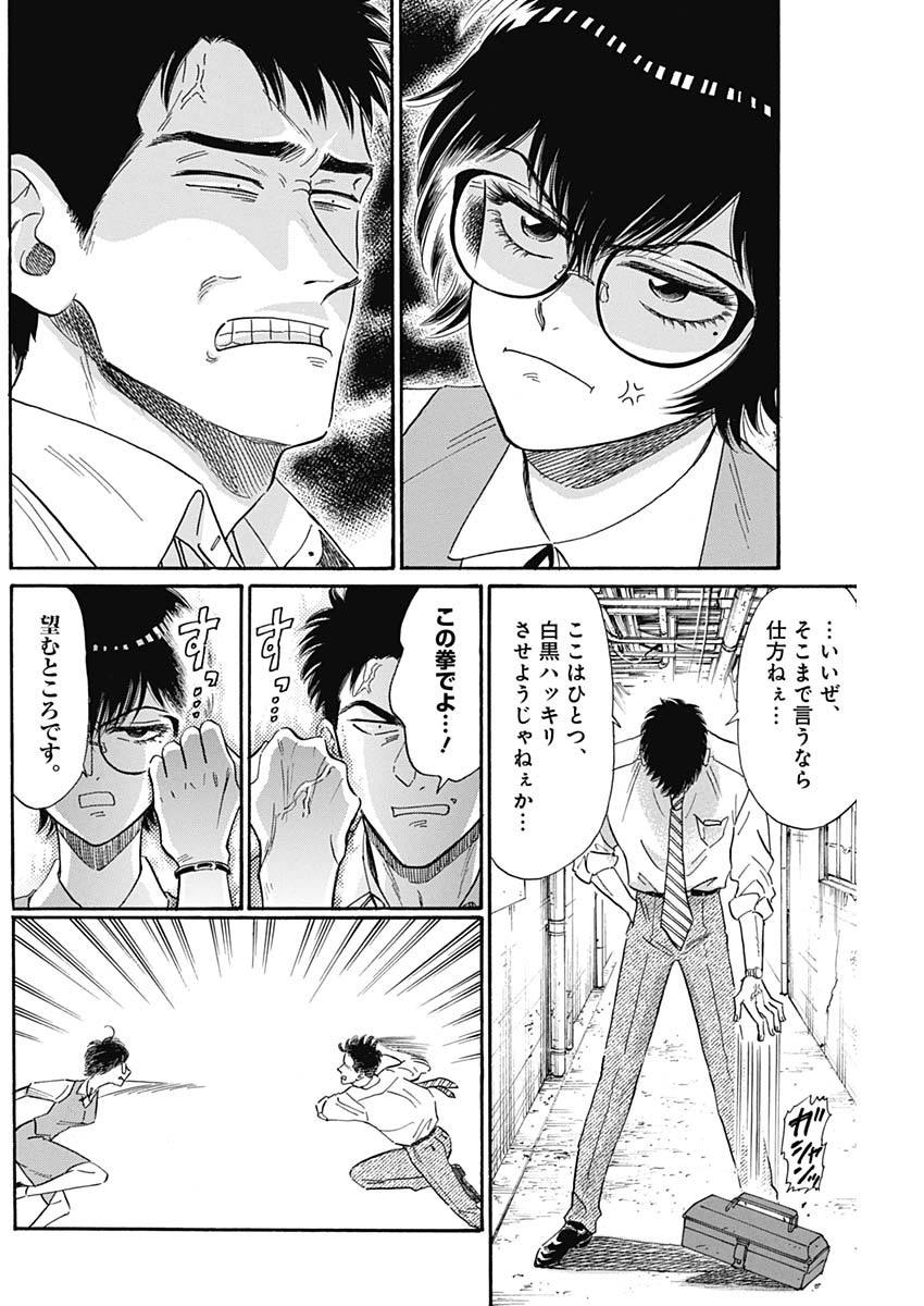 KOWLOON GENERIC ROMANCE - raw - Chapter 12 - https://jpdd.ccdd.to/JPDD/kowloongenericromance/115934/hayxkvbd4uj.jpg