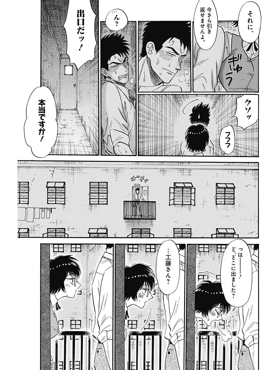 KOWLOON GENERIC ROMANCE - raw - Chapter 12 - https://jpdd.ccdd.to/JPDD/kowloongenericromance/115934/jove5vvbq0k.jpg