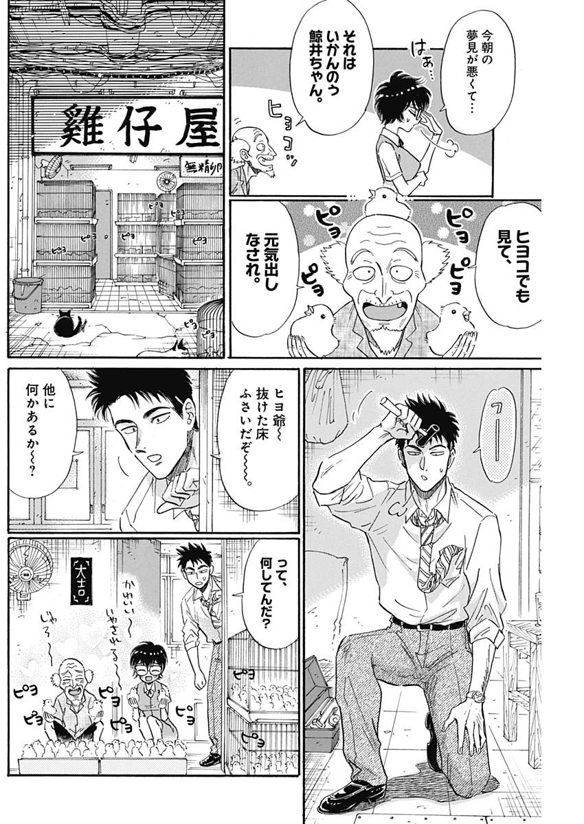 KOWLOON GENERIC ROMANCE - raw - Chapter 12 - https://jpdd.ccdd.to/JPDD/kowloongenericromance/115934/lsx3ldb1u1r.jpg