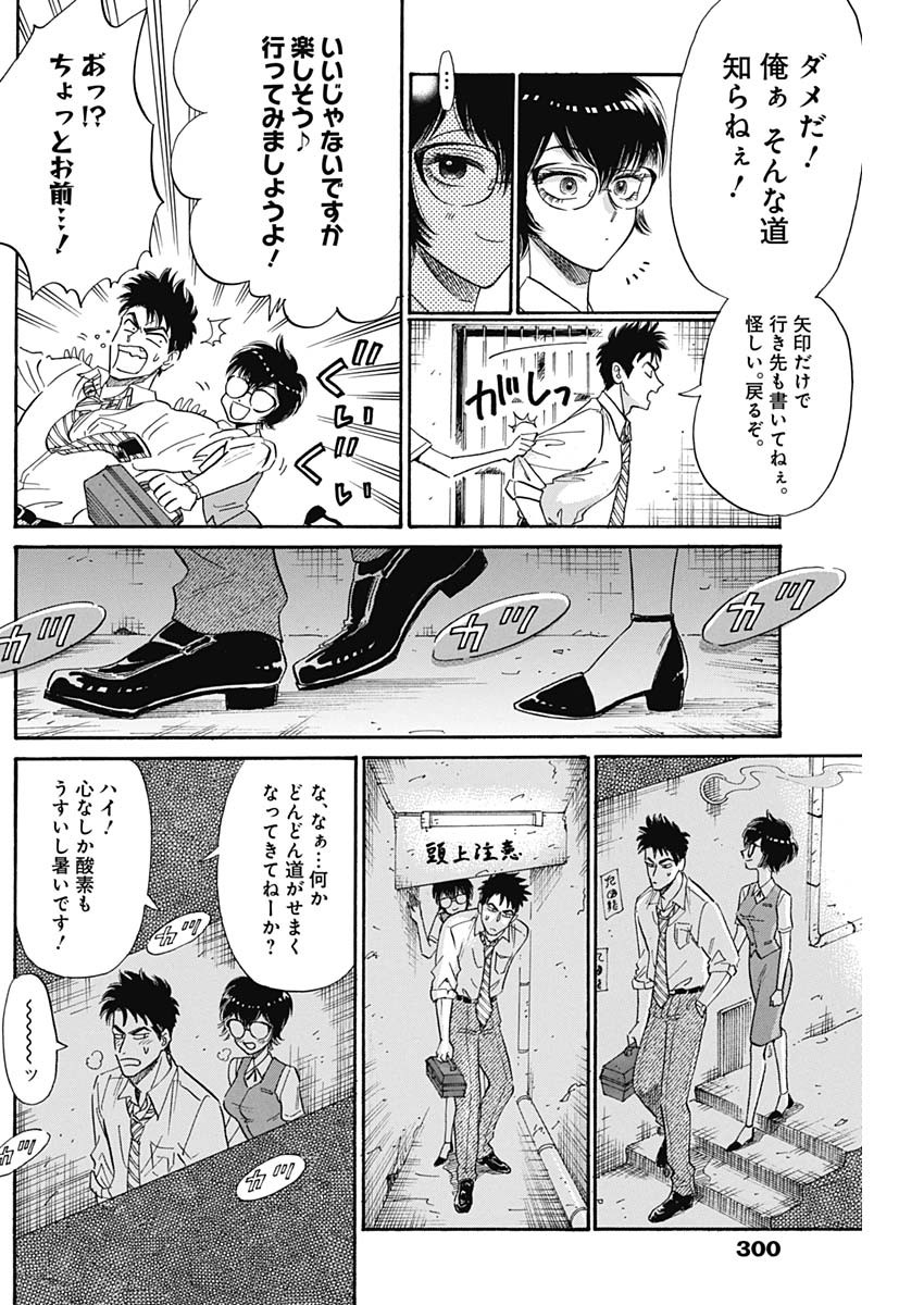 KOWLOON GENERIC ROMANCE - raw - Chapter 12 - https://jpdd.ccdd.to/JPDD/kowloongenericromance/115934/nedgssi5b2e.jpg