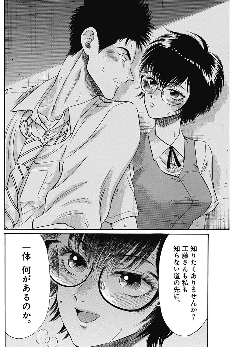 KOWLOON GENERIC ROMANCE - raw - Chapter 12 - https://jpdd.ccdd.to/JPDD/kowloongenericromance/115934/opyv4usi50p.jpg