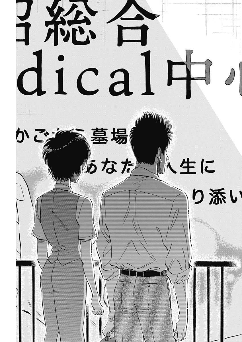 KOWLOON GENERIC ROMANCE - raw - Chapter 12 - https://jpdd.ccdd.to/JPDD/kowloongenericromance/115934/rklo0yui4fy.jpg