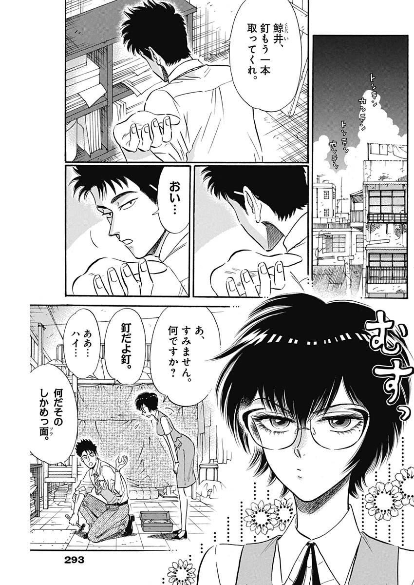 KOWLOON GENERIC ROMANCE - raw - Chapter 12 - https://jpdd.ccdd.to/JPDD/kowloongenericromance/115934/t0mwh3oh2bt.jpg