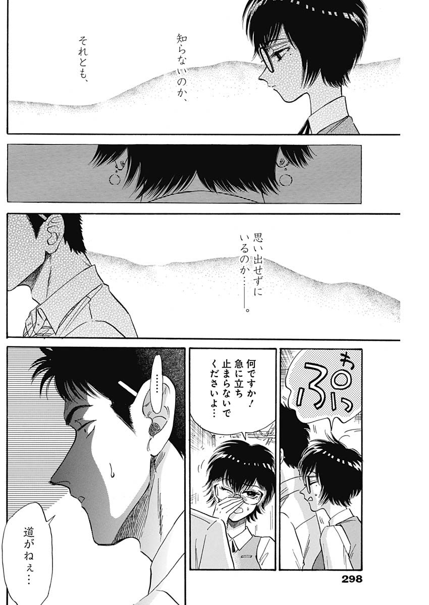 KOWLOON GENERIC ROMANCE - raw - Chapter 12 - https://jpdd.ccdd.to/JPDD/kowloongenericromance/115934/untyq1tyyy0.jpg