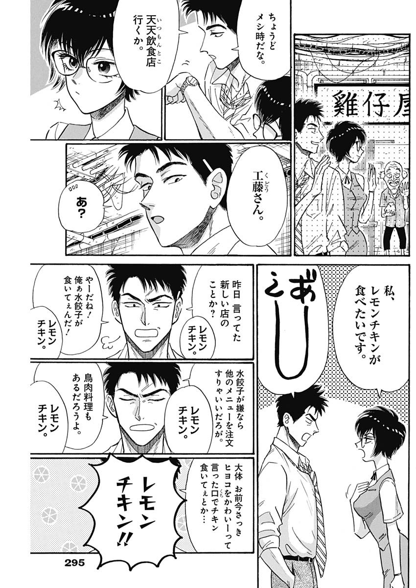 KOWLOON GENERIC ROMANCE - raw - Chapter 12 - https://jpdd.ccdd.to/JPDD/kowloongenericromance/115934/wufyjiezqpm.jpg