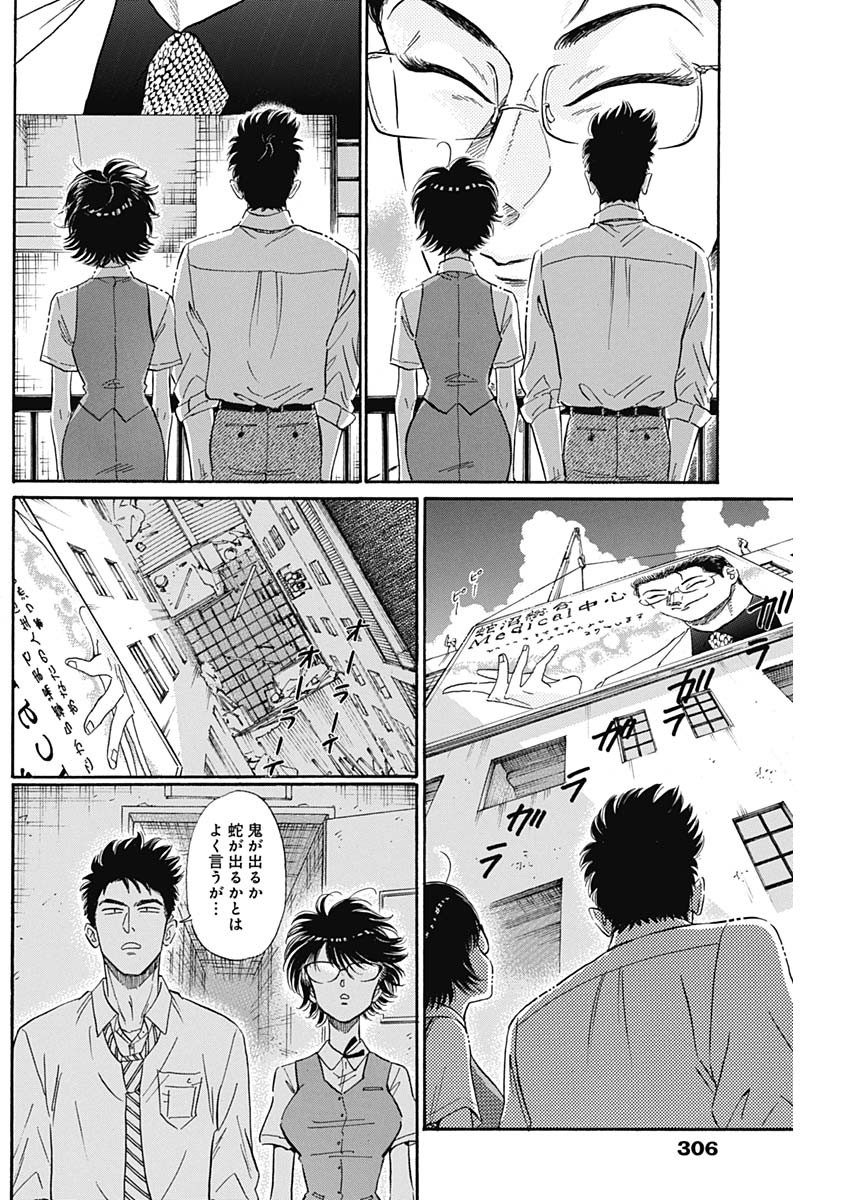 KOWLOON GENERIC ROMANCE - raw - Chapter 12 - https://jpdd.ccdd.to/JPDD/kowloongenericromance/115934/xm33x2voo5v.jpg