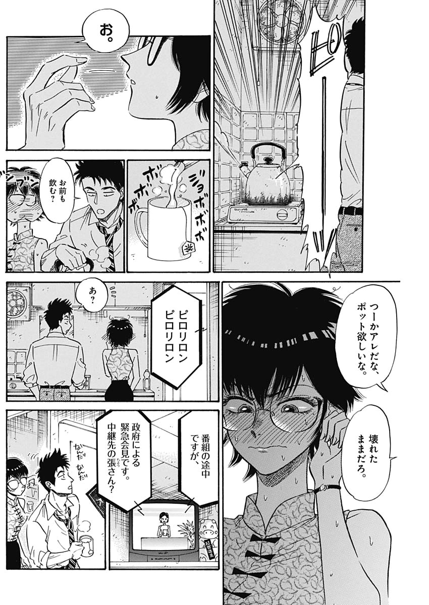 KOWLOON GENERIC ROMANCE - raw - Chapter 13 - https://jpdd.ccdd.to/JPDD/kowloongenericromance/116823/1123ex50ixh.jpg