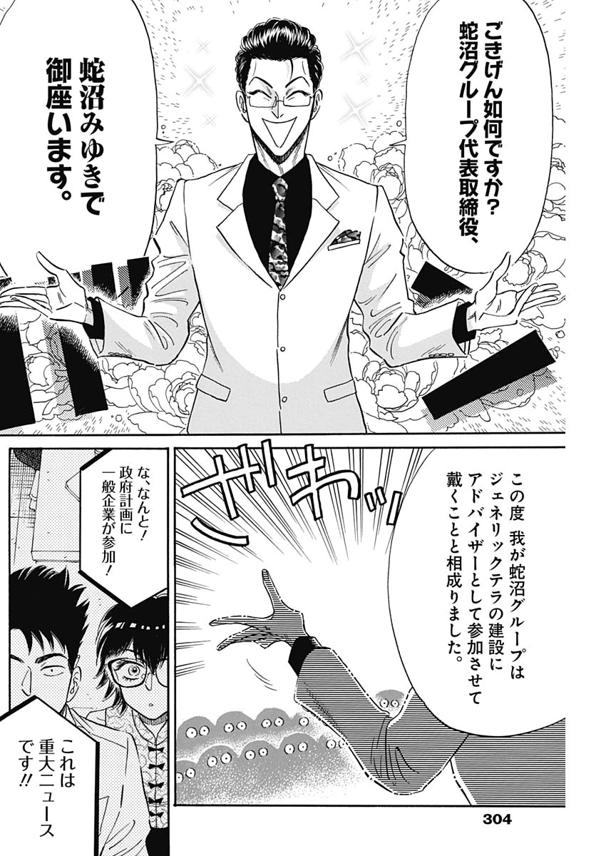 KOWLOON GENERIC ROMANCE - raw - Chapter 13 - https://jpdd.ccdd.to/JPDD/kowloongenericromance/116823/3022c3bryao.jpg