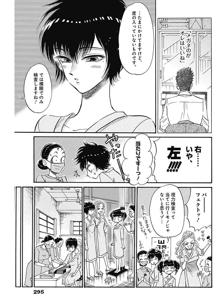 KOWLOON GENERIC ROMANCE - raw - Chapter 13 - https://jpdd.ccdd.to/JPDD/kowloongenericromance/116823/4obpmmcjyzq.jpg