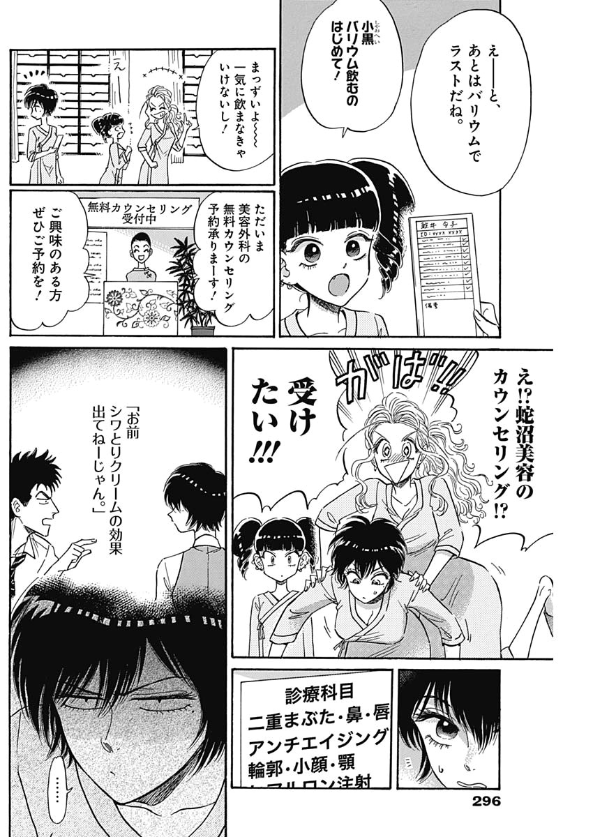 KOWLOON GENERIC ROMANCE - raw - Chapter 13 - https://jpdd.ccdd.to/JPDD/kowloongenericromance/116823/aq231g3rb51.jpg