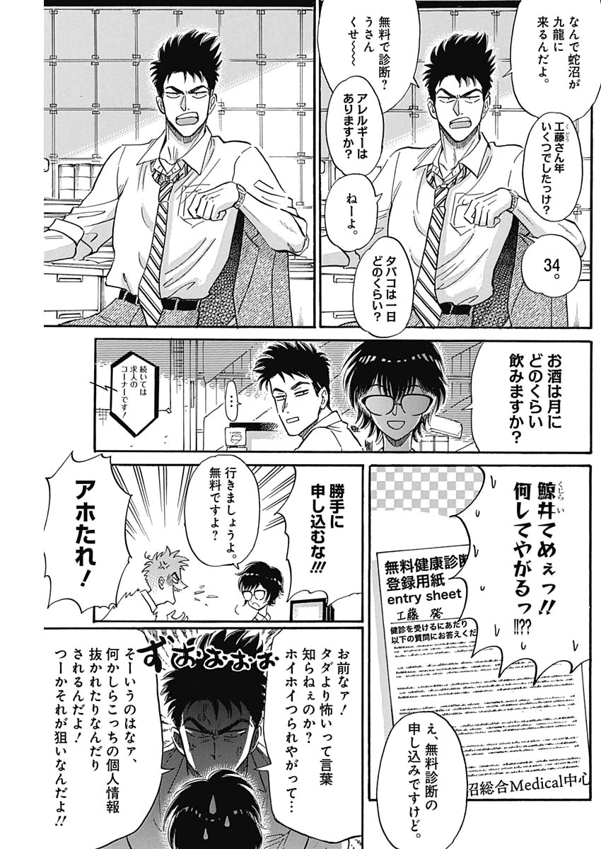 KOWLOON GENERIC ROMANCE - raw - Chapter 13 - https://jpdd.ccdd.to/JPDD/kowloongenericromance/116823/czkepnv0b0o.jpg