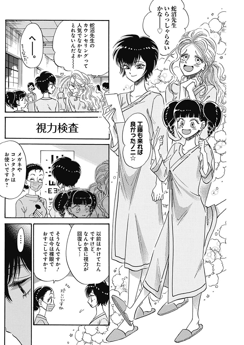KOWLOON GENERIC ROMANCE - raw - Chapter 13 - https://jpdd.ccdd.to/JPDD/kowloongenericromance/116823/gutighf3xyf.jpg