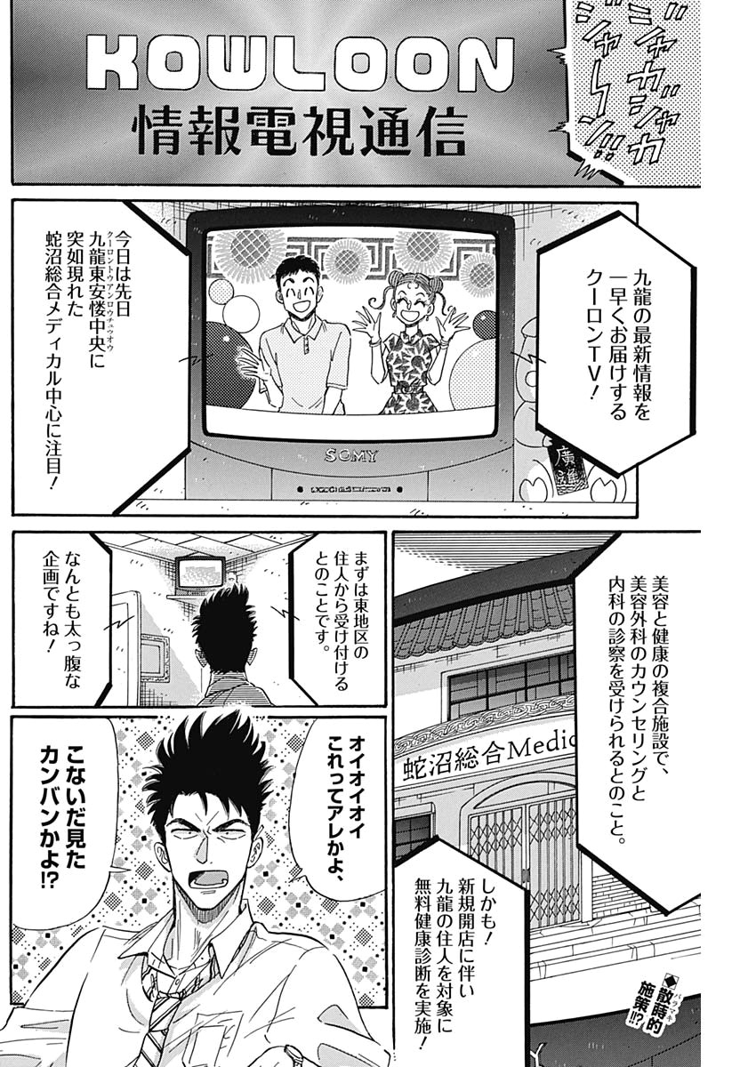 KOWLOON GENERIC ROMANCE - raw - Chapter 13 - https://jpdd.ccdd.to/JPDD/kowloongenericromance/116823/ldtnvod0y2p.jpg