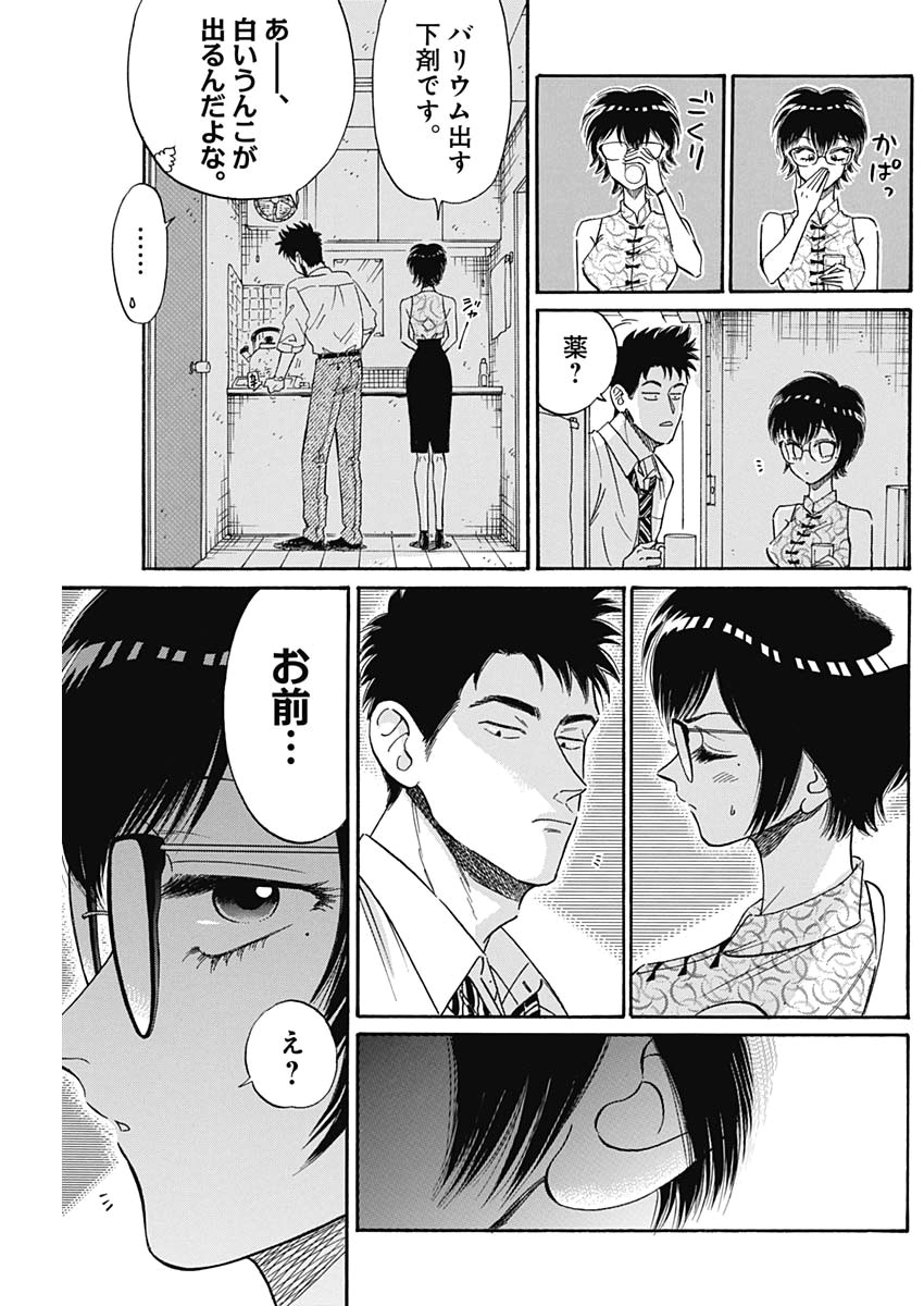 KOWLOON GENERIC ROMANCE - raw - Chapter 13 - https://jpdd.ccdd.to/JPDD/kowloongenericromance/116823/ntodowz3onh.jpg