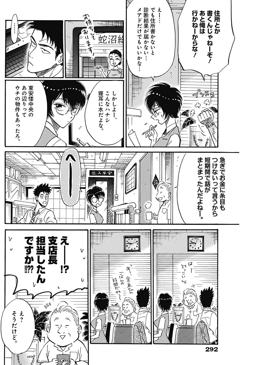 KOWLOON GENERIC ROMANCE - raw - Chapter 13 - https://jpdd.ccdd.to/JPDD/kowloongenericromance/116823/qgf0ap13qs2.jpg