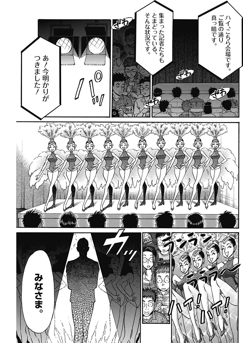 KOWLOON GENERIC ROMANCE - raw - Chapter 13 - https://jpdd.ccdd.to/JPDD/kowloongenericromance/116823/tqxcxpdlohi.jpg
