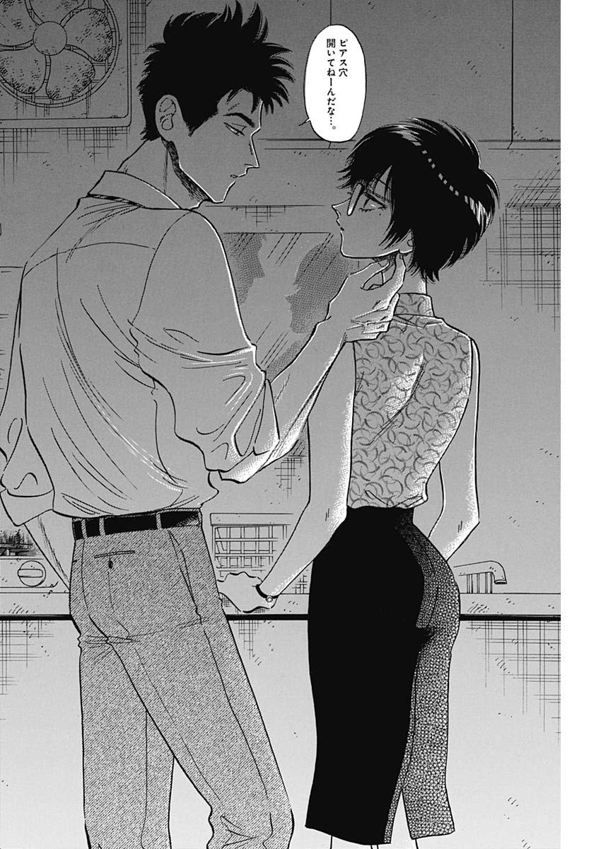 KOWLOON GENERIC ROMANCE - raw - Chapter 13 - https://jpdd.ccdd.to/JPDD/kowloongenericromance/116823/ul3uteqsc2c.jpg