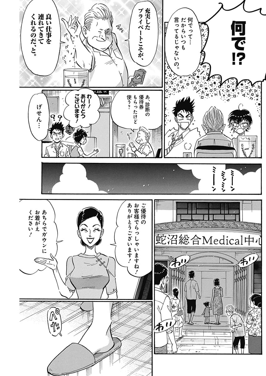 KOWLOON GENERIC ROMANCE - raw - Chapter 13 - https://jpdd.ccdd.to/JPDD/kowloongenericromance/116823/vy1tgtuplg5.jpg