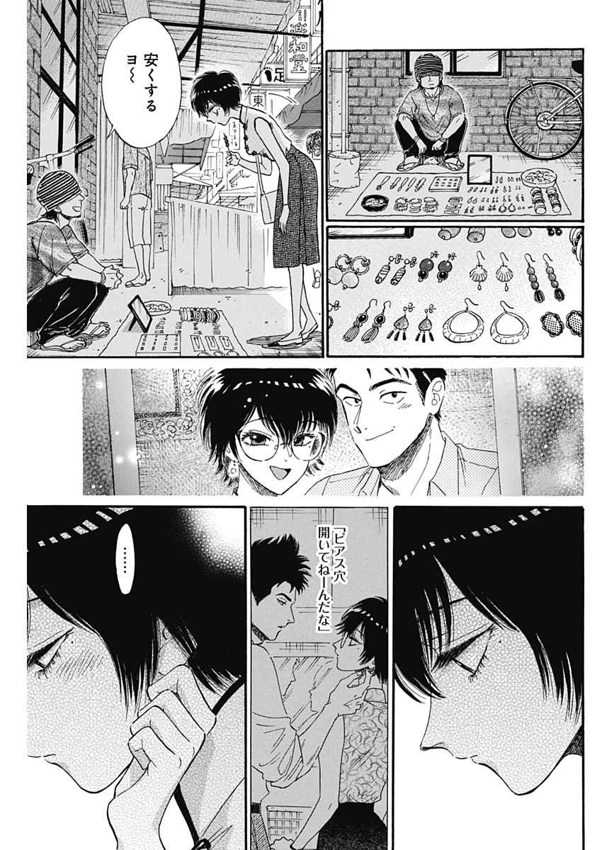 KOWLOON GENERIC ROMANCE - raw - Chapter 14 - https://jpdd.ccdd.to/JPDD/kowloongenericromance/117938/1fenj4amswq.jpg