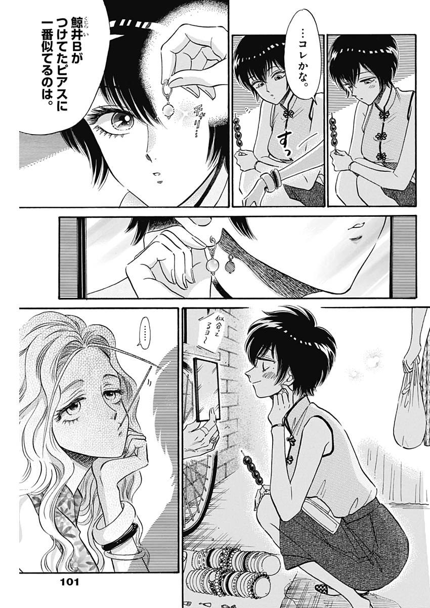 KOWLOON GENERIC ROMANCE - raw - Chapter 14 - https://jpdd.ccdd.to/JPDD/kowloongenericromance/117938/31uirw2ds3g.jpg