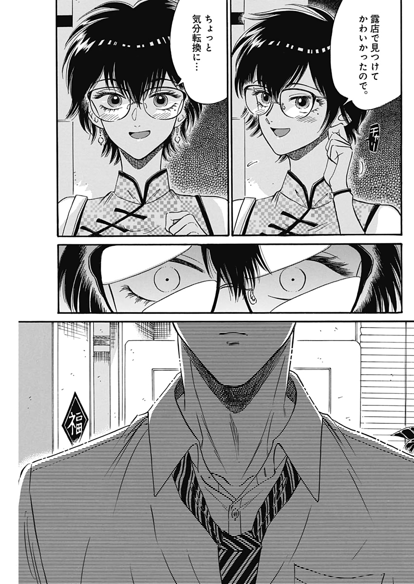 KOWLOON GENERIC ROMANCE - raw - Chapter 14 - https://jpdd.ccdd.to/JPDD/kowloongenericromance/117938/5gjupksmxjx.jpg