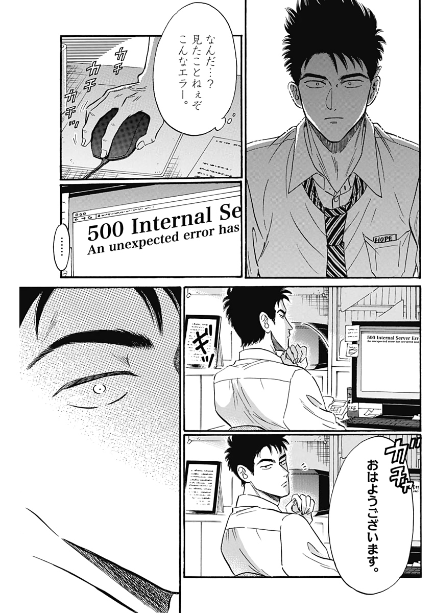 KOWLOON GENERIC ROMANCE - raw - Chapter 14 - https://jpdd.ccdd.to/JPDD/kowloongenericromance/117938/auccxhcdcnw.jpg