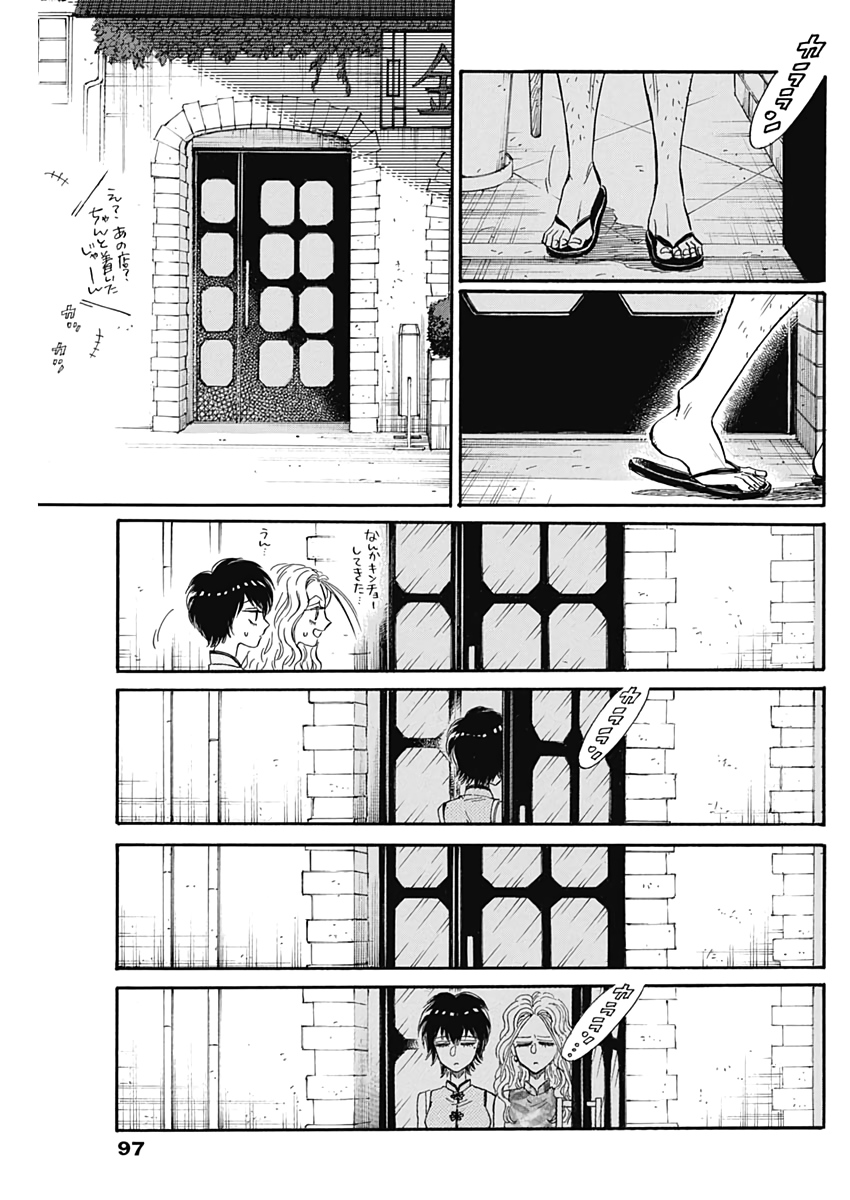KOWLOON GENERIC ROMANCE - raw - Chapter 14 - https://jpdd.ccdd.to/JPDD/kowloongenericromance/117938/cayvt5aolnh.jpg