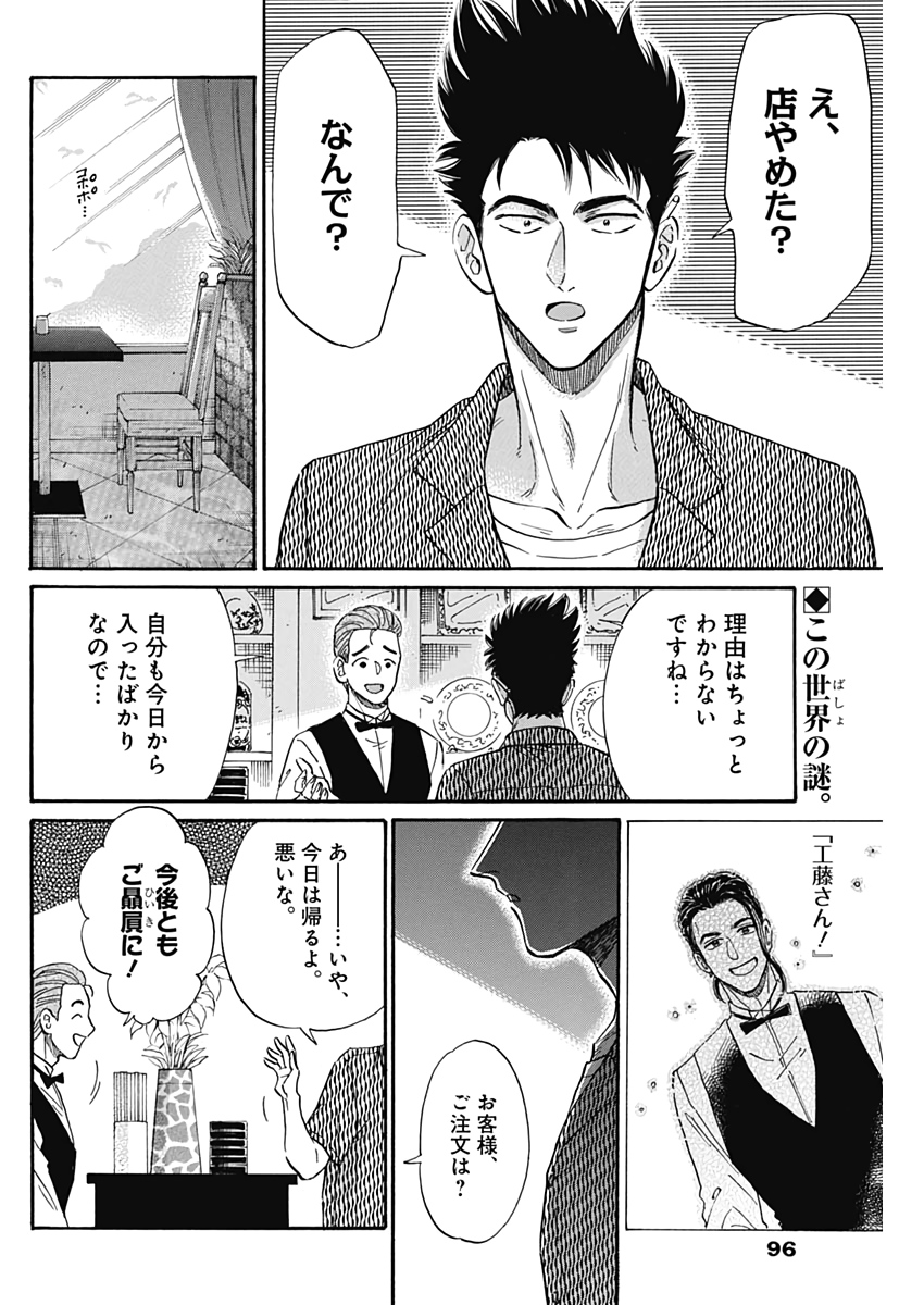 KOWLOON GENERIC ROMANCE - raw - Chapter 14 - https://jpdd.ccdd.to/JPDD/kowloongenericromance/117938/fwn5450cu1q.jpg