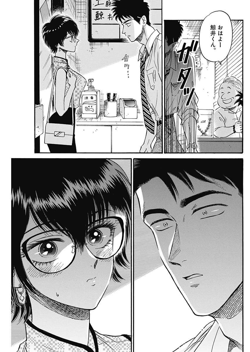 KOWLOON GENERIC ROMANCE - raw - Chapter 14 - https://jpdd.ccdd.to/JPDD/kowloongenericromance/117938/jspn5qr3orw.jpg