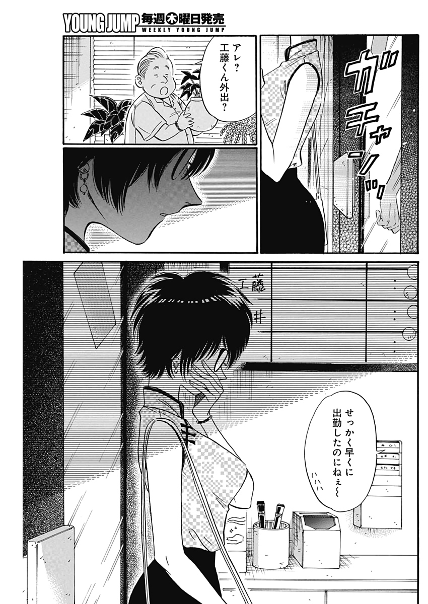 KOWLOON GENERIC ROMANCE - raw - Chapter 14 - https://jpdd.ccdd.to/JPDD/kowloongenericromance/117938/mlls4bredmo.jpg