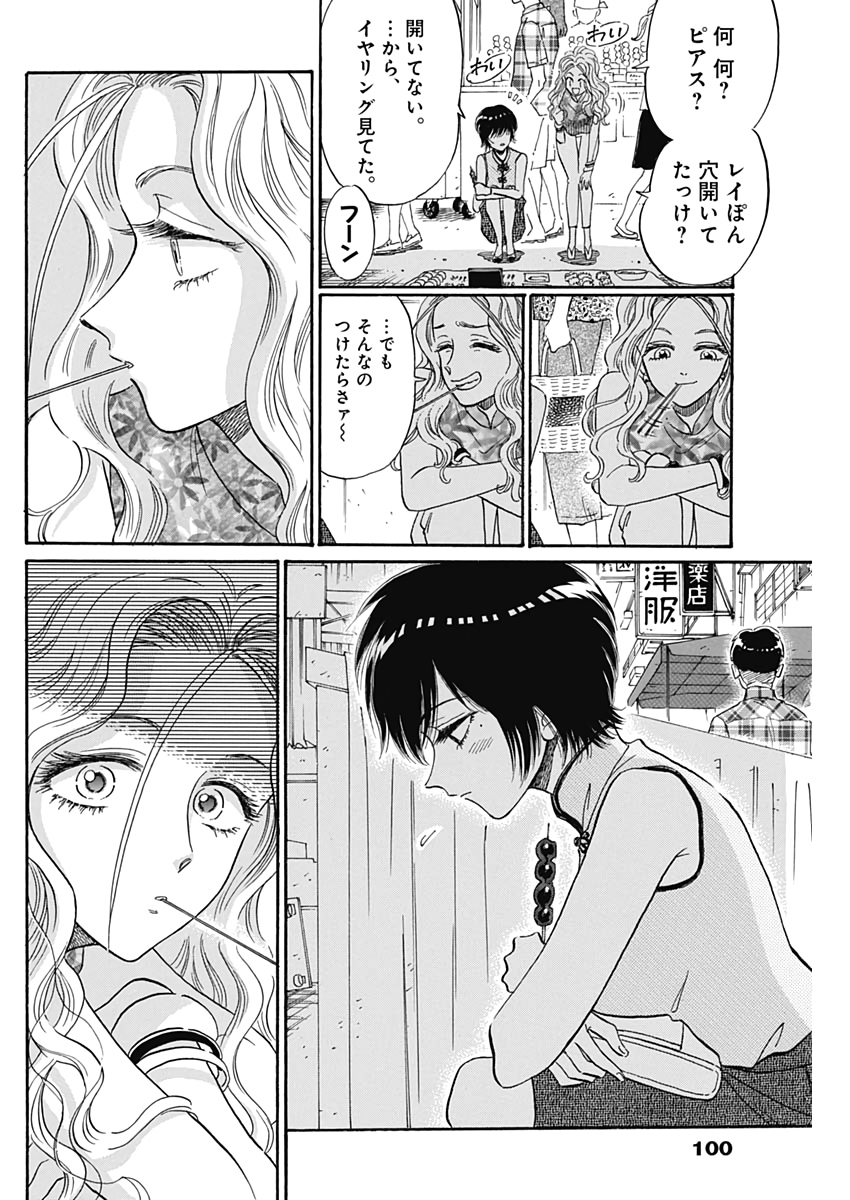 KOWLOON GENERIC ROMANCE - raw - Chapter 14 - https://jpdd.ccdd.to/JPDD/kowloongenericromance/117938/rctq1ojlujk.jpg
