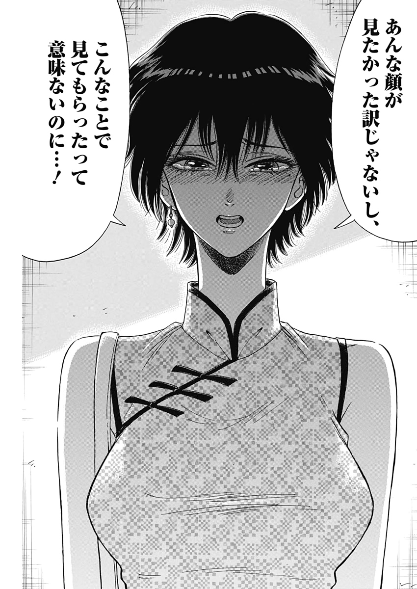 KOWLOON GENERIC ROMANCE - raw - Chapter 14 - https://jpdd.ccdd.to/JPDD/kowloongenericromance/117938/wz5ofny5x5c.jpg
