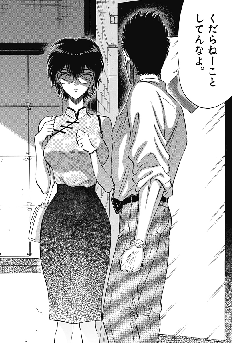KOWLOON GENERIC ROMANCE - raw - Chapter 14 - https://jpdd.ccdd.to/JPDD/kowloongenericromance/117938/ziyjuznsagv.jpg