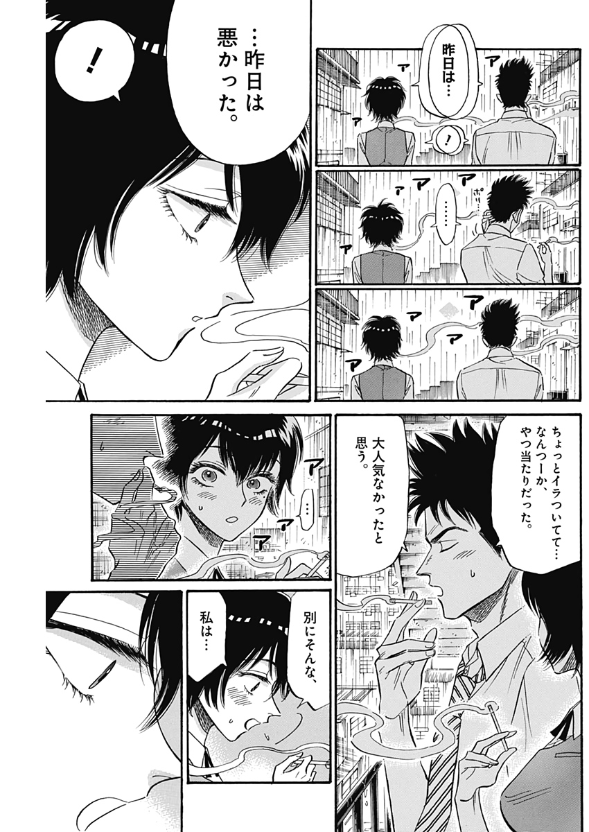 KOWLOON GENERIC ROMANCE - raw - Chapter 15 - https://jpdd.ccdd.to/JPDD/kowloongenericromance/118590/3nvuzmdfr1v.jpg