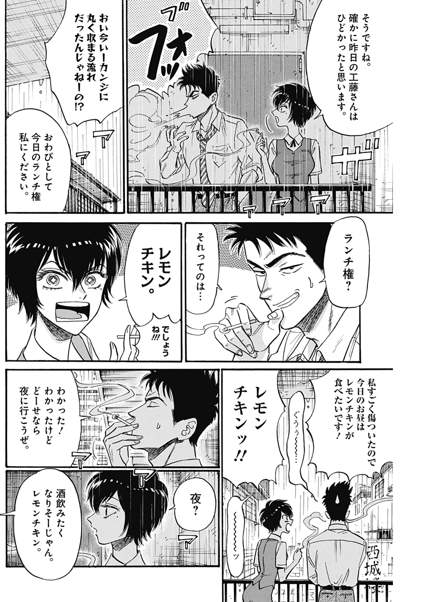 KOWLOON GENERIC ROMANCE - raw - Chapter 15 - https://jpdd.ccdd.to/JPDD/kowloongenericromance/118590/5yi0qan0wfv.jpg