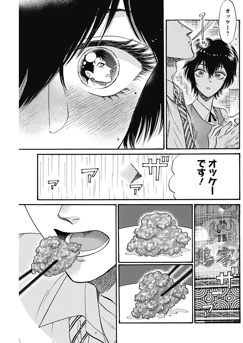 KOWLOON GENERIC ROMANCE - raw - Chapter 15 - https://jpdd.ccdd.to/JPDD/kowloongenericromance/118590/dzbn51ro3ok.jpg