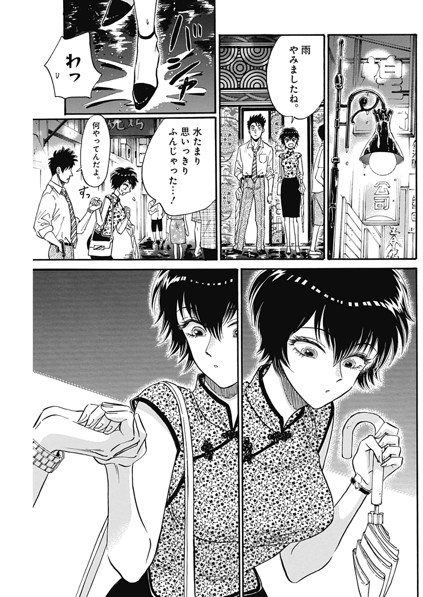 KOWLOON GENERIC ROMANCE - raw - Chapter 15 - https://jpdd.ccdd.to/JPDD/kowloongenericromance/118590/hj2zpf1ystf.jpg
