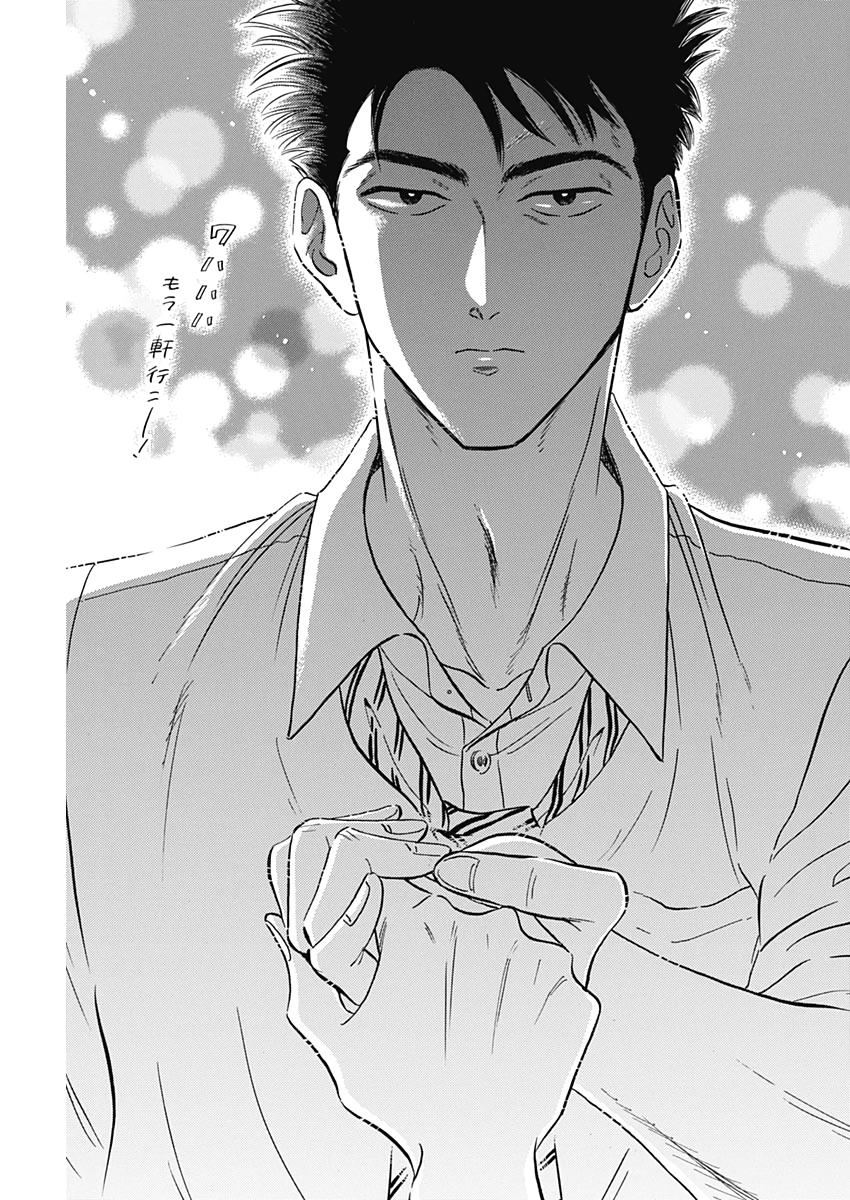 KOWLOON GENERIC ROMANCE - raw - Chapter 15 - https://jpdd.ccdd.to/JPDD/kowloongenericromance/118590/mrfjovu2icg.jpg