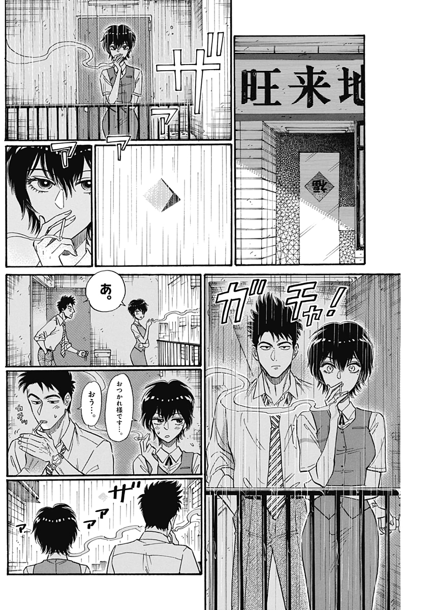 KOWLOON GENERIC ROMANCE - raw - Chapter 15 - https://jpdd.ccdd.to/JPDD/kowloongenericromance/118590/thlivhnbudz.jpg