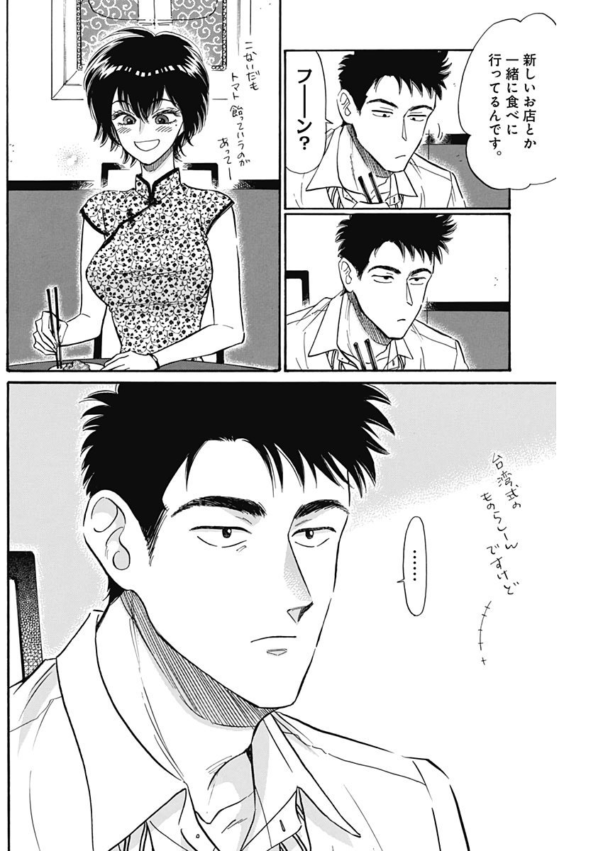 KOWLOON GENERIC ROMANCE - raw - Chapter 15 - https://jpdd.ccdd.to/JPDD/kowloongenericromance/118590/u1crnofrch3.jpg