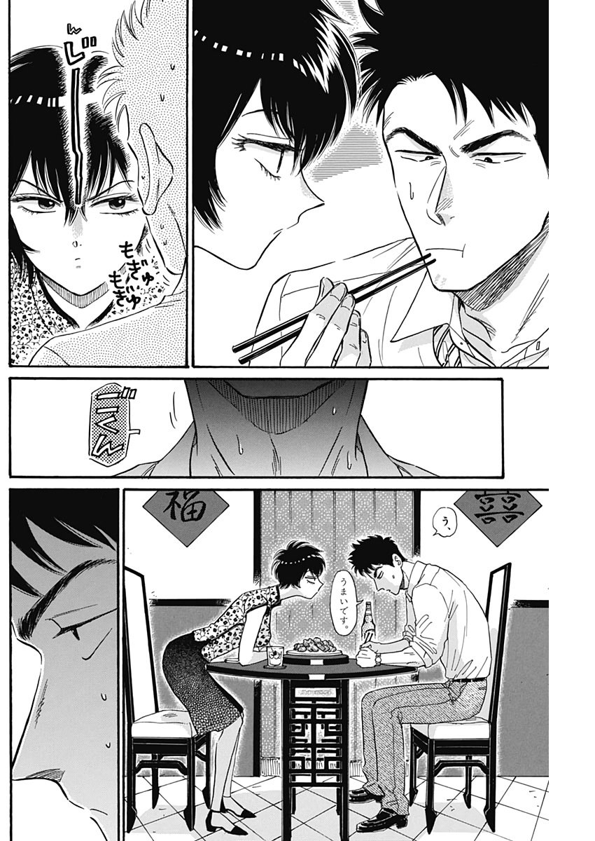 KOWLOON GENERIC ROMANCE - raw - Chapter 15 - https://jpdd.ccdd.to/JPDD/kowloongenericromance/118590/ycu02ibambo.jpg