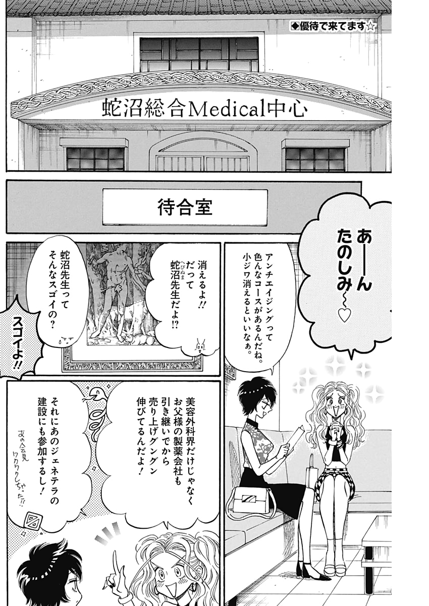 KOWLOON GENERIC ROMANCE - raw - Chapter 16 - https://jpdd.ccdd.to/JPDD/kowloongenericromance/119801/3lgr34fwwkq.jpg