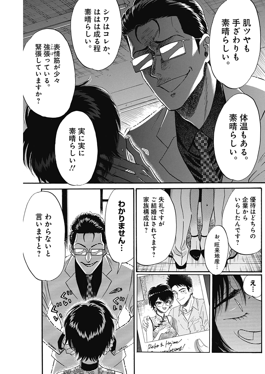 KOWLOON GENERIC ROMANCE - raw - Chapter 16 - https://jpdd.ccdd.to/JPDD/kowloongenericromance/119801/apcfkvwt3fr.jpg