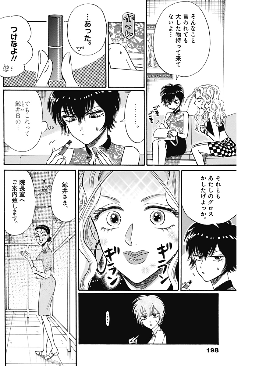 KOWLOON GENERIC ROMANCE - raw - Chapter 16 - https://jpdd.ccdd.to/JPDD/kowloongenericromance/119801/ck1womszfmo.jpg
