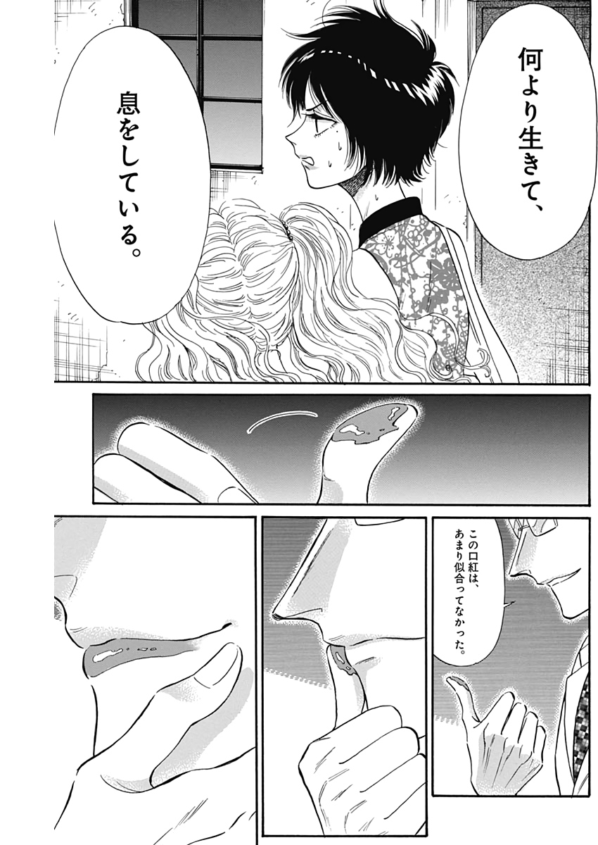 KOWLOON GENERIC ROMANCE - raw - Chapter 16 - https://jpdd.ccdd.to/JPDD/kowloongenericromance/119801/ffg1r1hh4cd.jpg